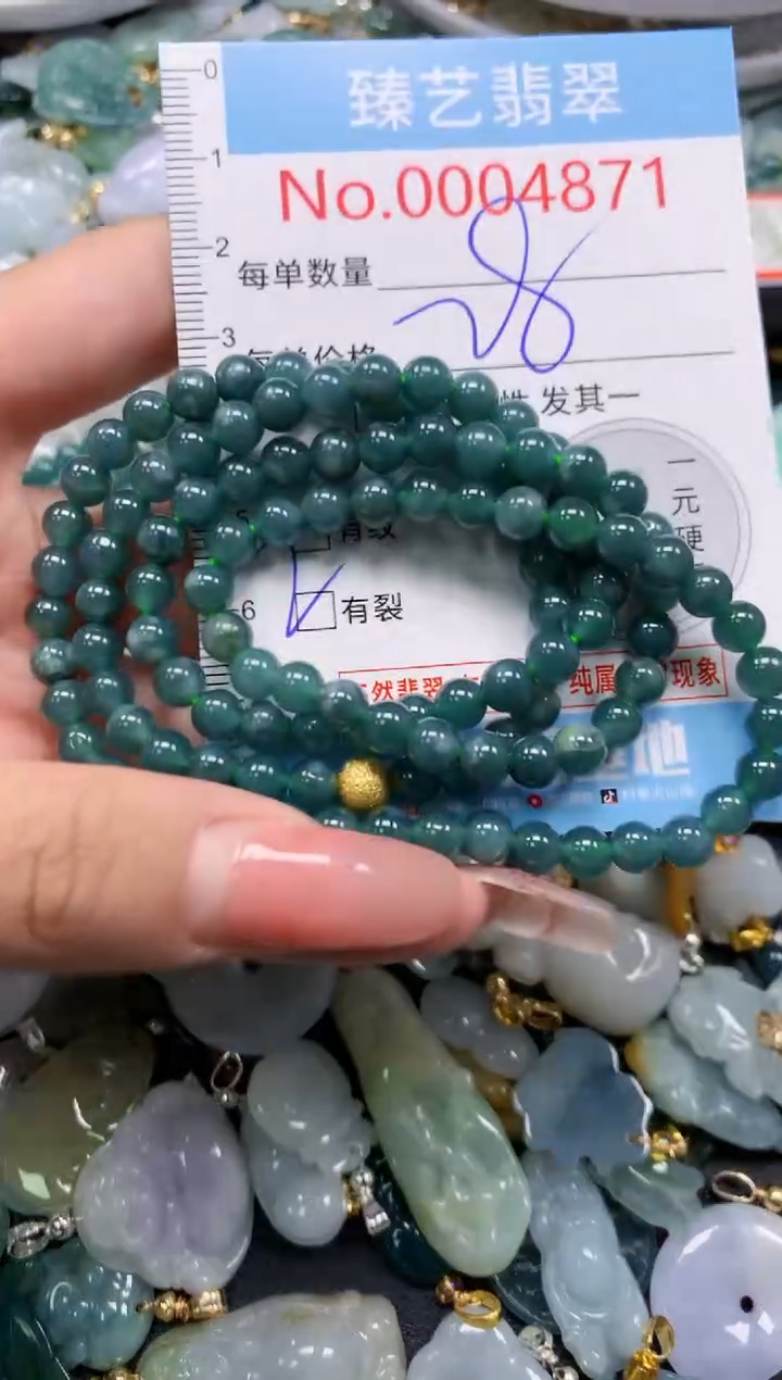 翡翠未镶嵌吊坠(不含链)4871多样性发其一