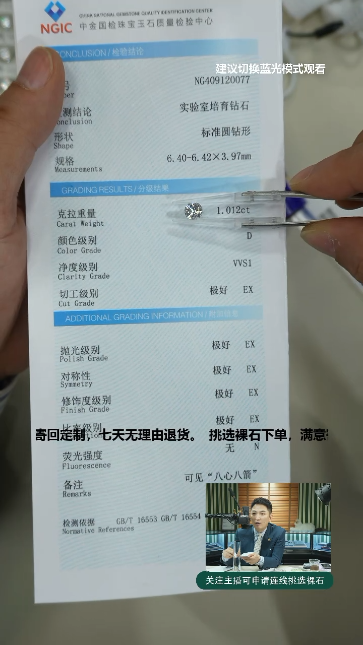 【闪购商品】合成钻石裸石未镶嵌1ct裸石D色VVS1