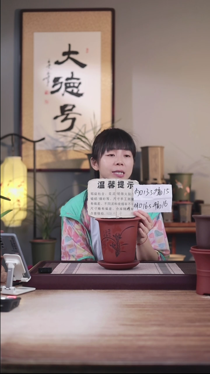 紫砂花盆瑕疵新款清水泥刻绘兰花小金钟一只带瑕疵托