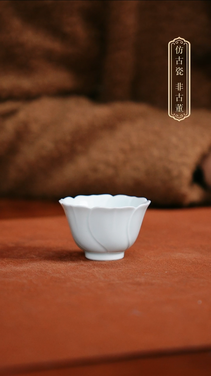 摆件陶影青福利花瓣杯