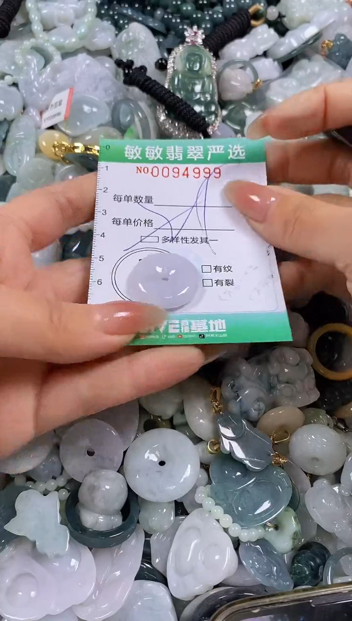 【闪购商品】翡翠颈饰未镶嵌闪购0094999多样性发其一