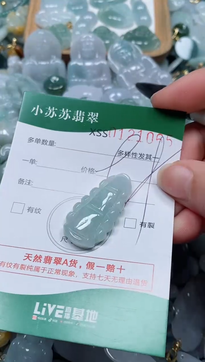 【闪购商品】翡翠颈饰未镶嵌闪购商品0121065