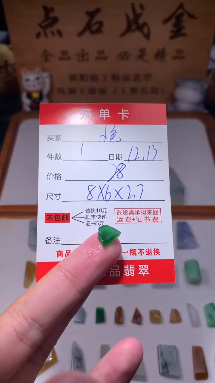 未镶嵌定制翡翠小*翡翠边角料