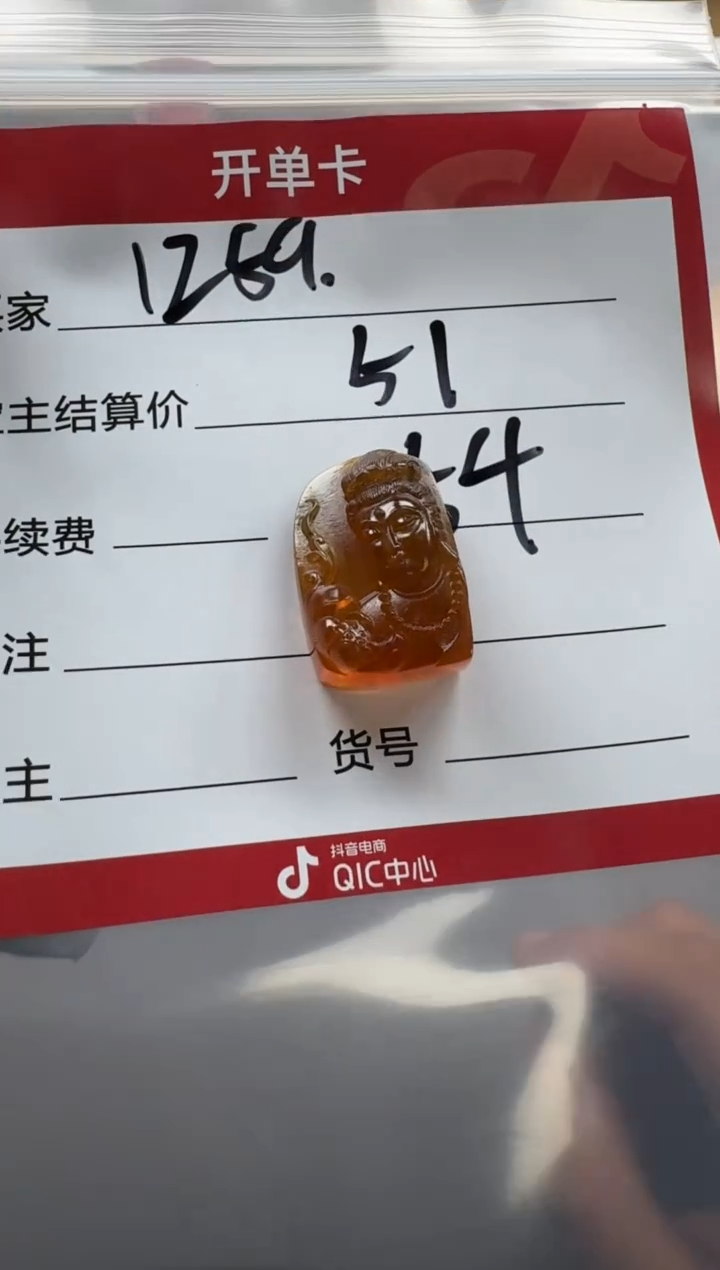 【闪购商品】琥珀裸石未镶嵌配饰配饰