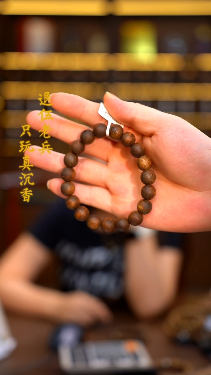 沉香手串海南黎族老白棋原母树1.2圆珠单圈-多样性发其一