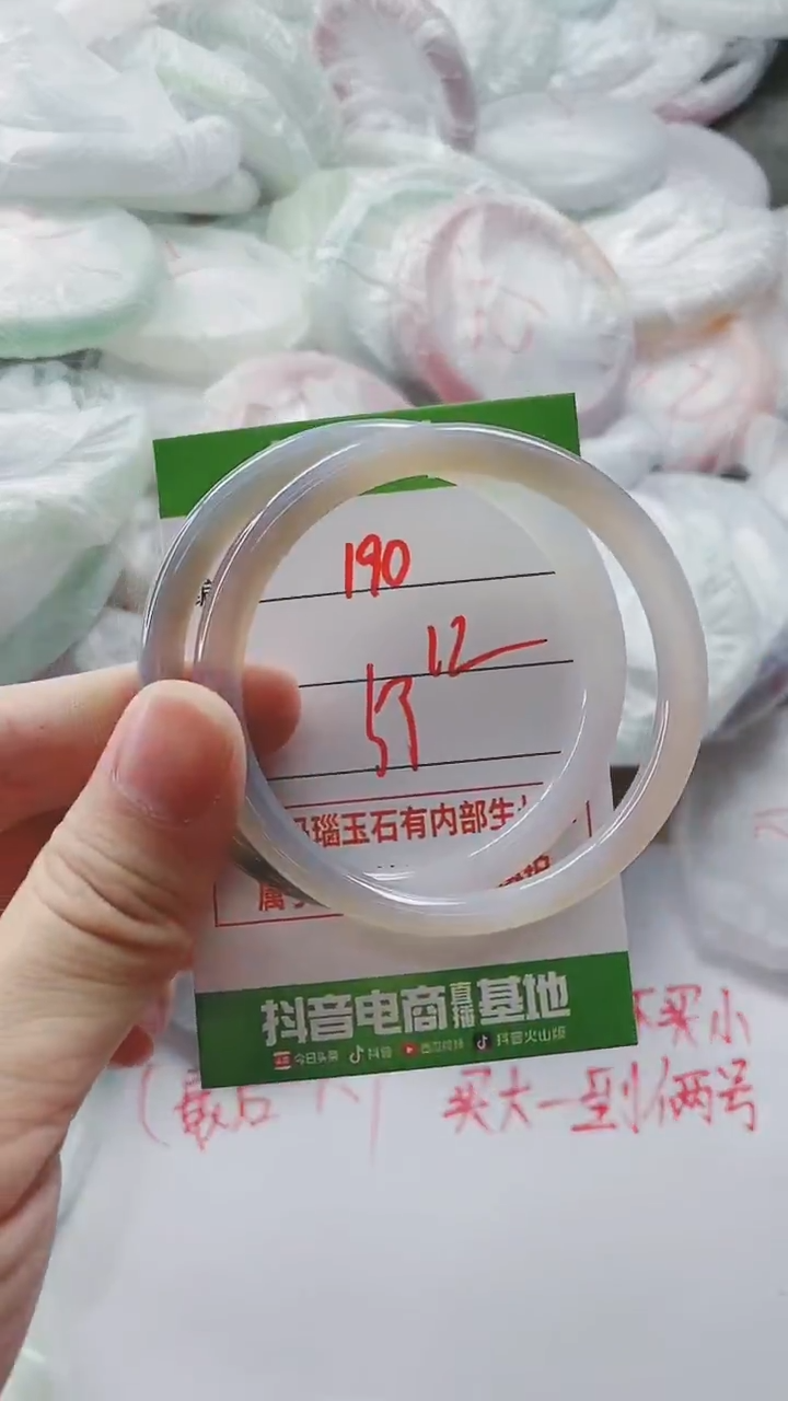 【闪购商品】玛瑙/玉髓手镯未镶嵌190