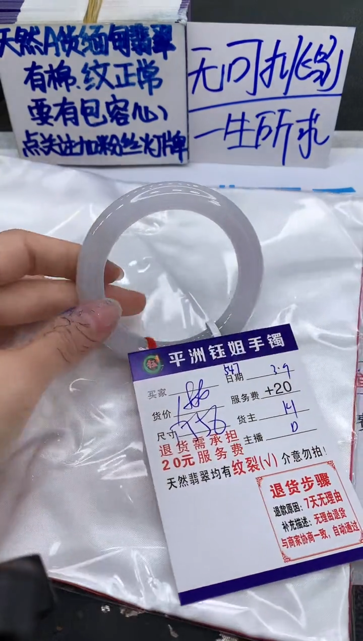 【闪购商品】翡翠手镯未镶嵌1111111111