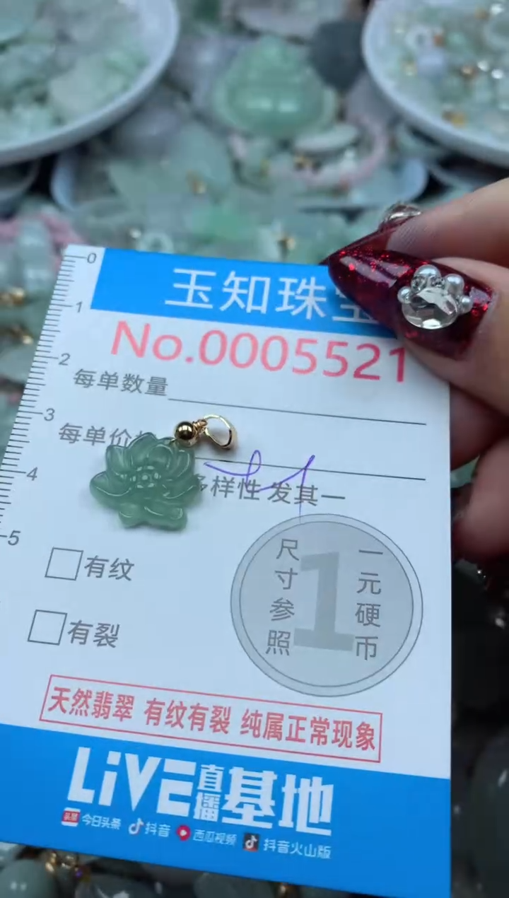 吊坠(不含链)未镶嵌翡翠5521