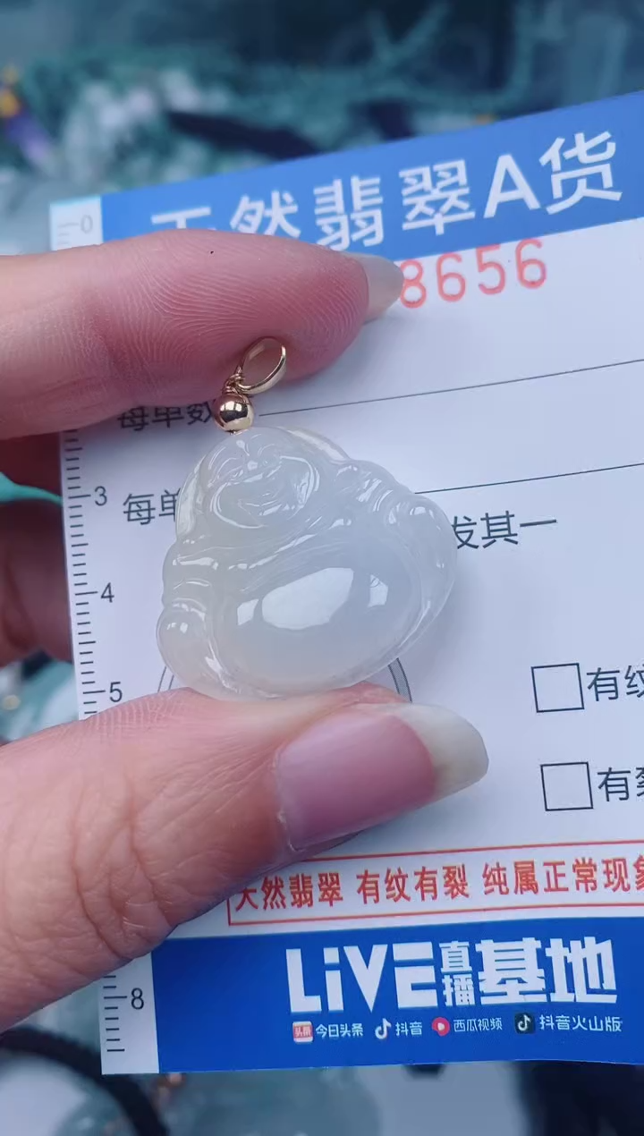 颈饰未镶嵌翡翠00008656