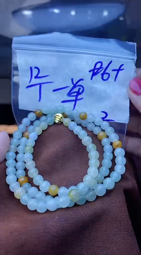 【闪购商品】定制翡翠未镶嵌珠串 多样性发货 拍一发一