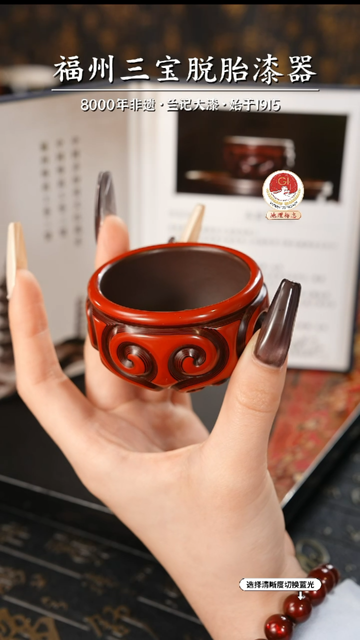 【闪购商品】大漆漆器 何鹏飞老师制剔犀云雕主人杯