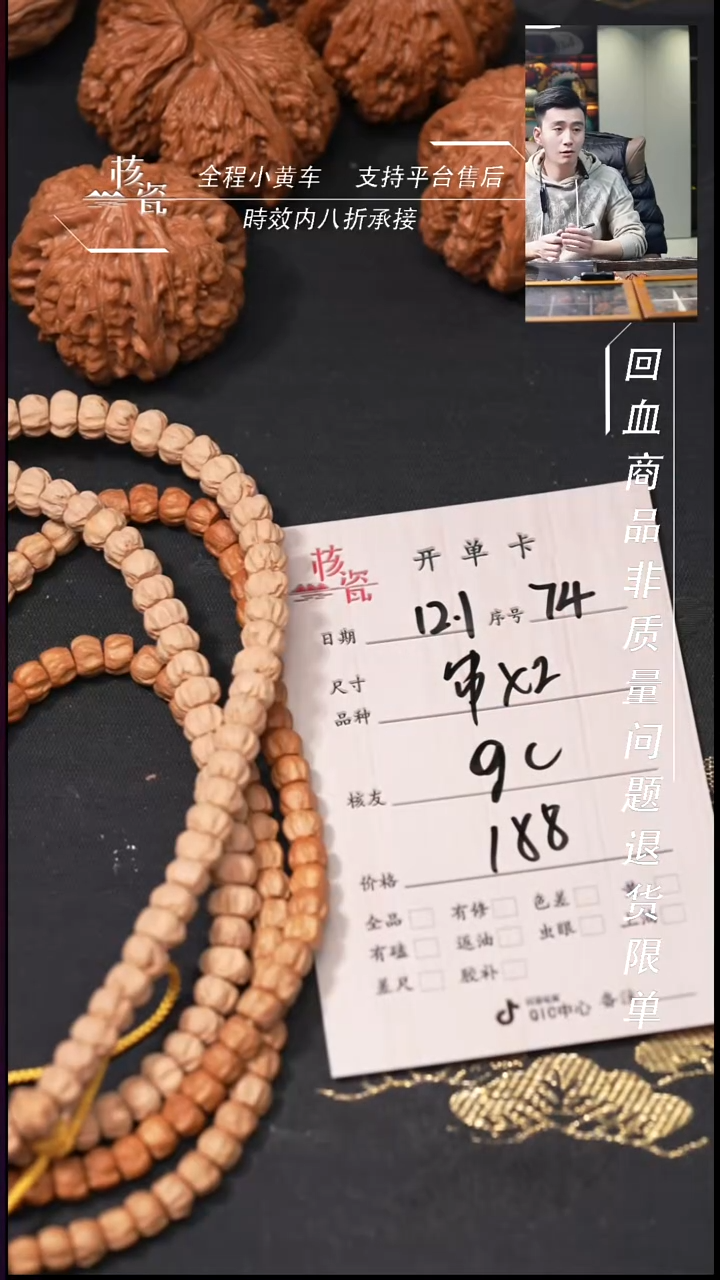 把件文玩核桃g**️2*手串74