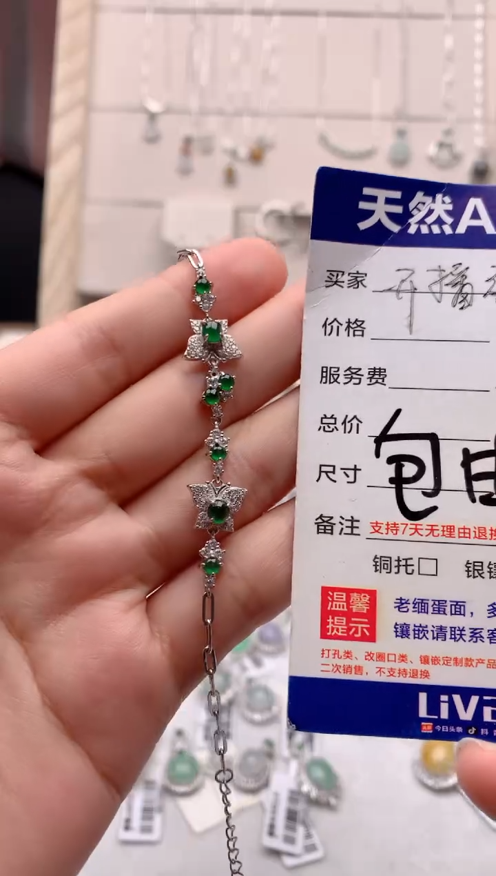 【闪购商品】翡翠手链银S925镶嵌3+91不要证书