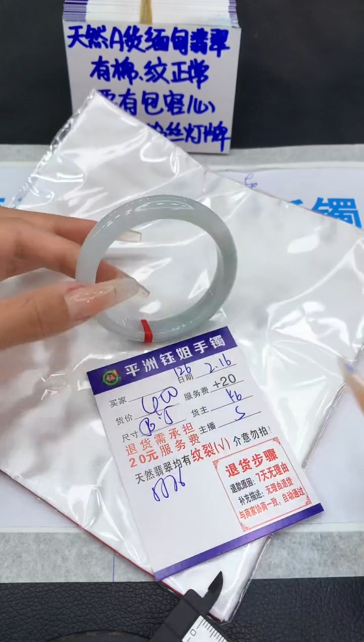 【闪购商品】翡翠手镯未镶嵌11111111111