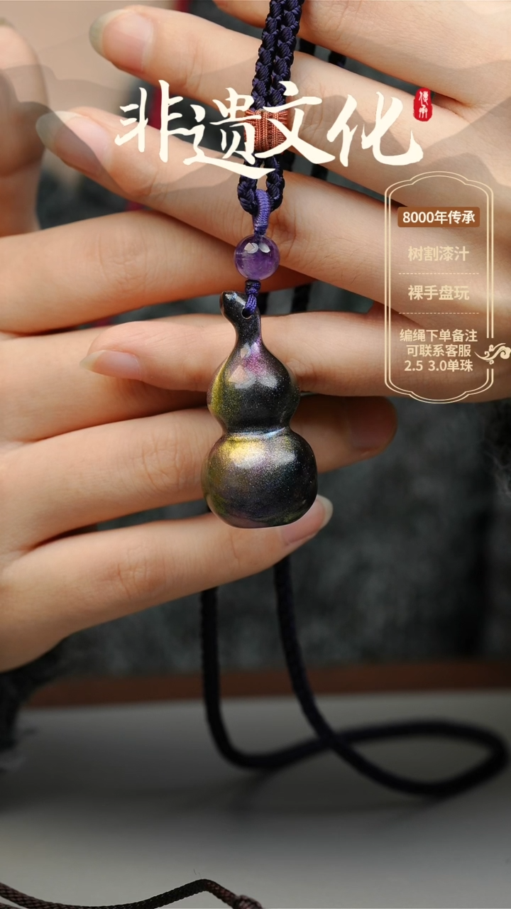 【闪购商品】大漆大葫芦项链 非遗大漆珠