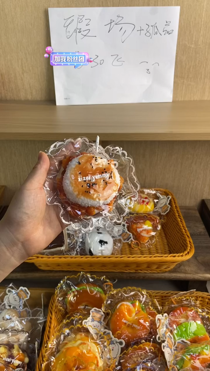 硅胶广式叉烧肉米堡 孤品