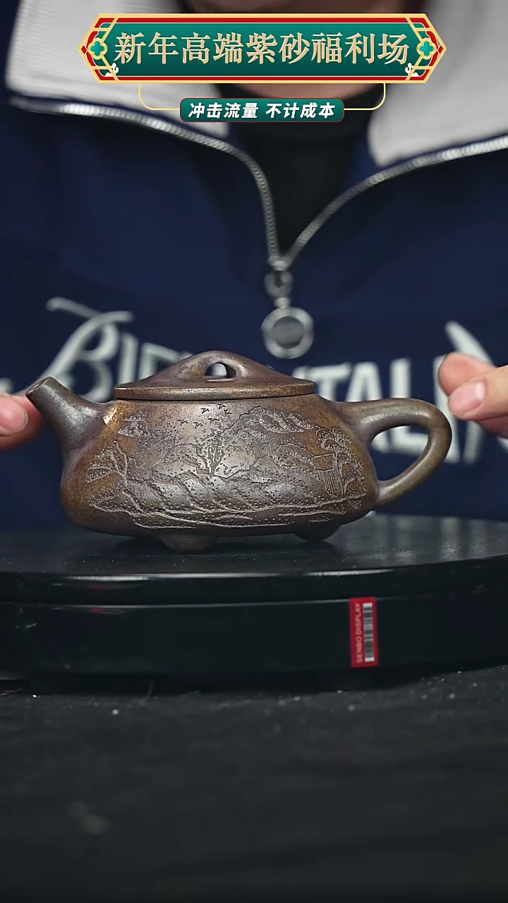 【闪购商品】宜兴原矿高端紫砂