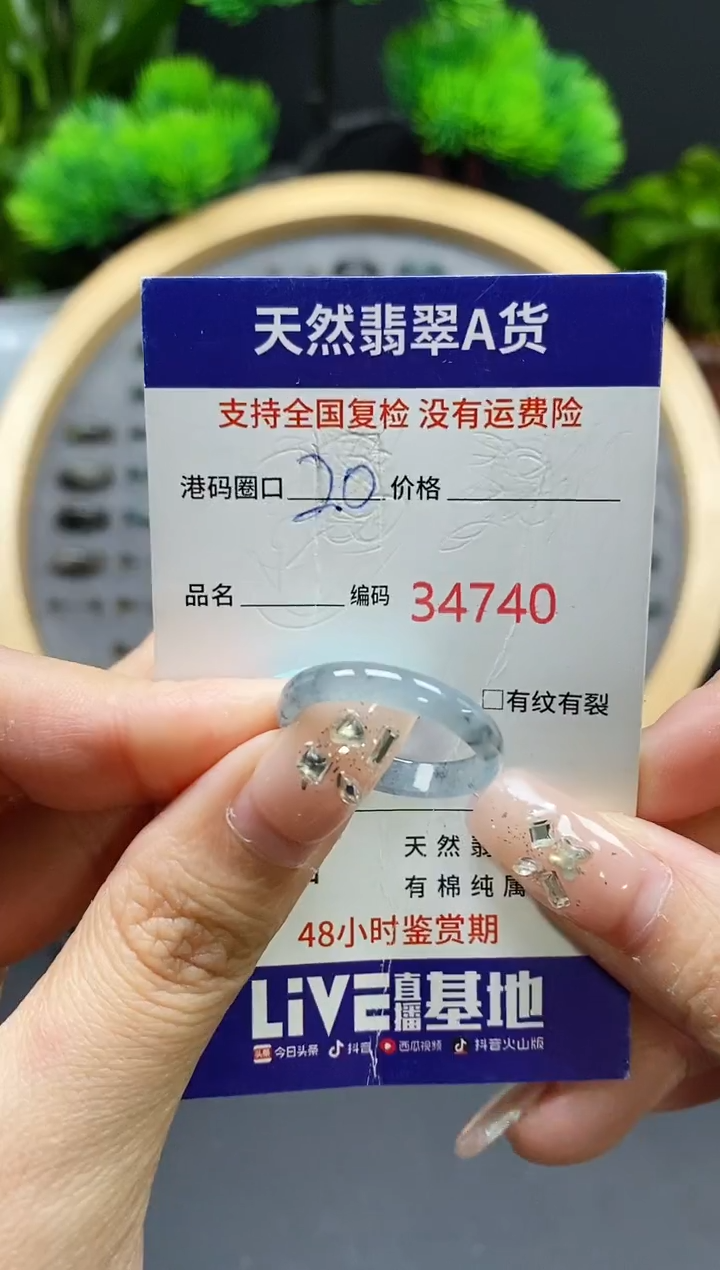 【闪购商品】翡翠戒指未镶嵌天然翡翠戒圈4740
