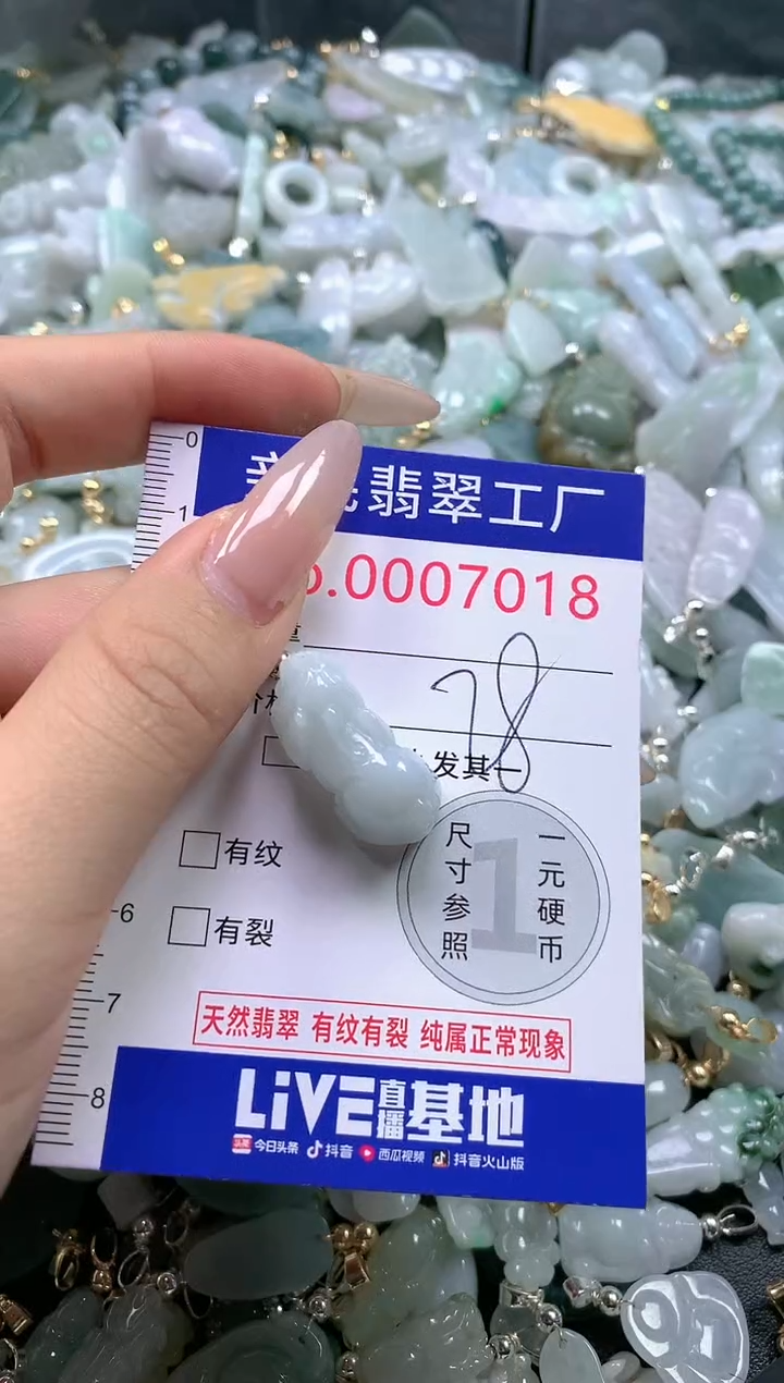 【闪购商品】翡翠吊坠(不含链)未镶嵌7018