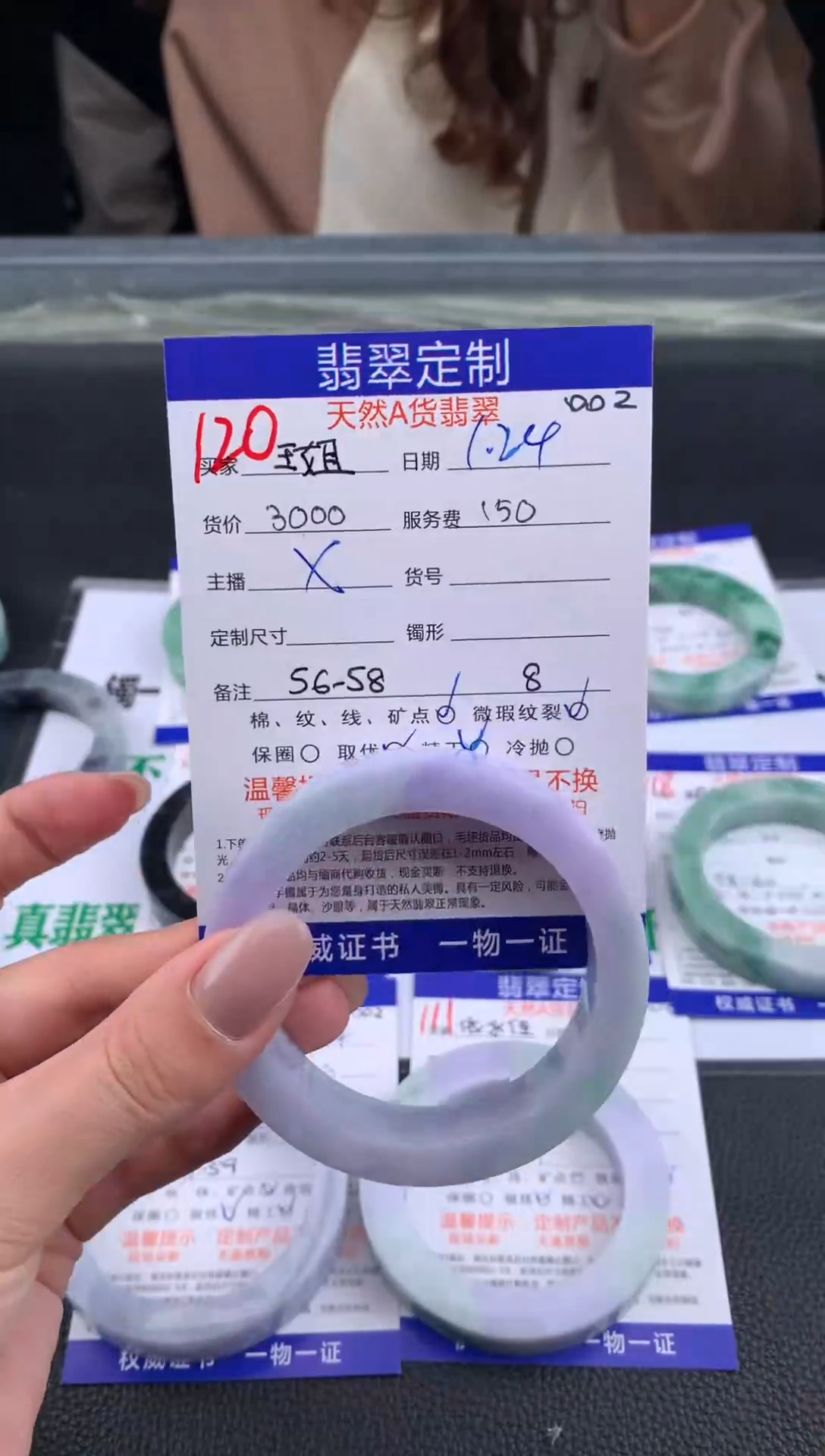 【闪购商品】定制翡翠未镶嵌120#手镯定制链接