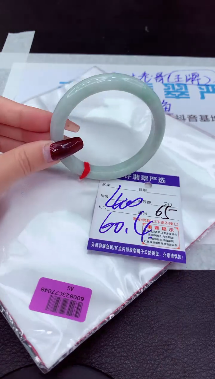 【闪购商品】翡翠手镯未镶嵌11111111