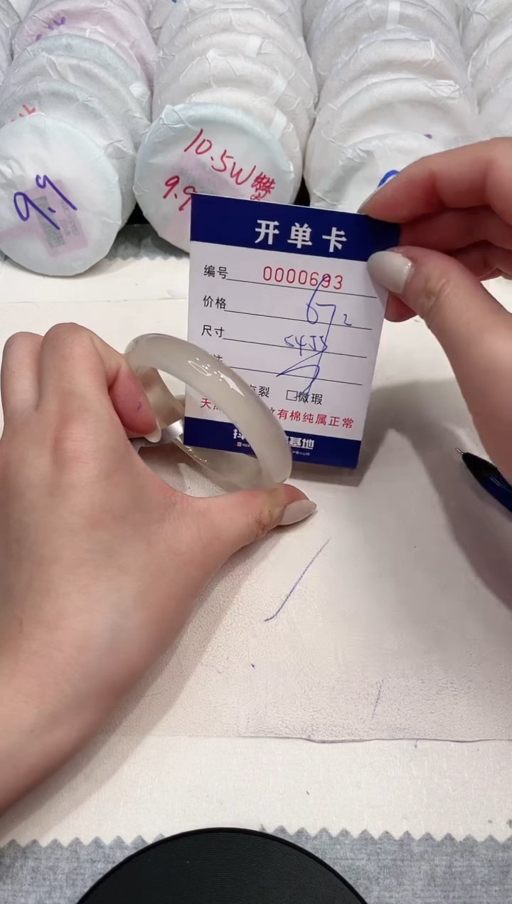 【闪购商品】玛瑙/玉髓手镯未镶嵌693