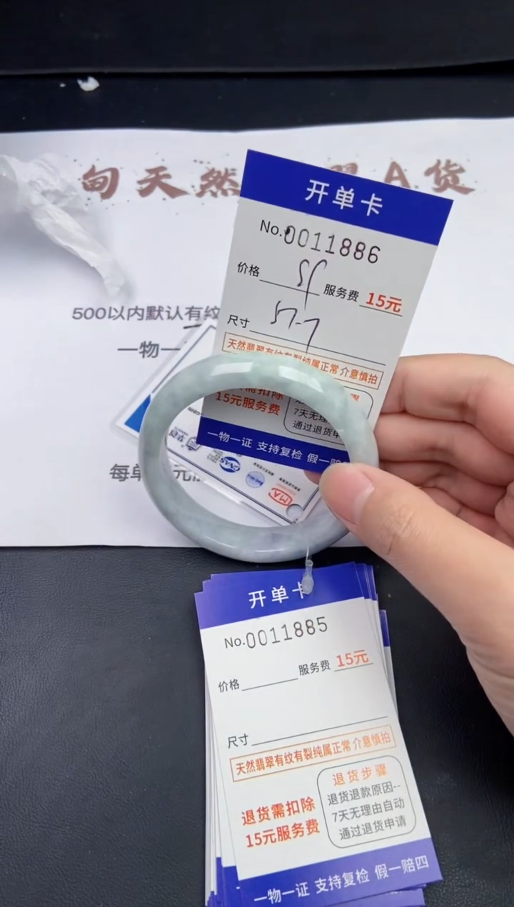 【闪购商品】翡翠手镯未镶嵌11886翡翠手镯默认有纹裂