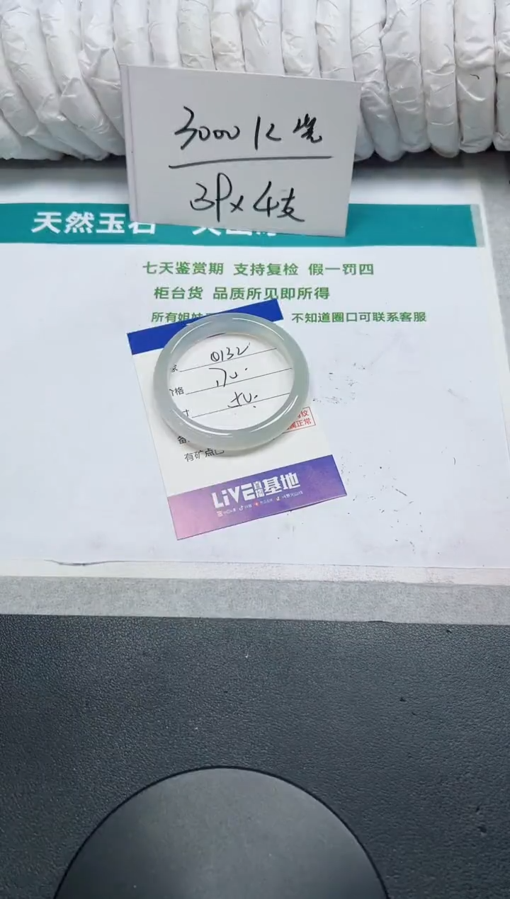 石英质玉手镯未镶嵌132-50
