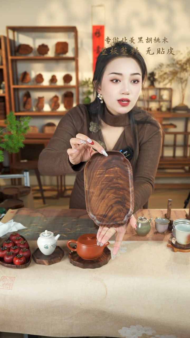 【闪购商品】北美黑胡桃木茶盘975