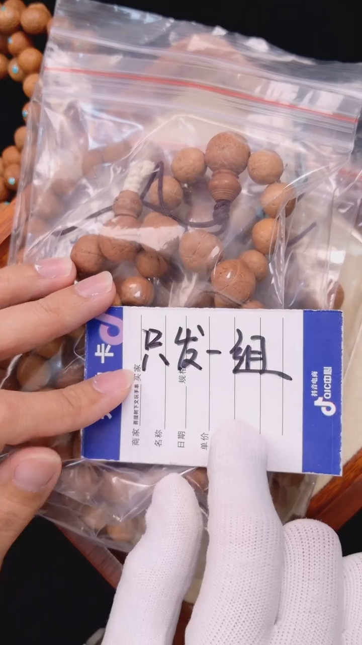 凤眼菩提手串龙凤眼一组