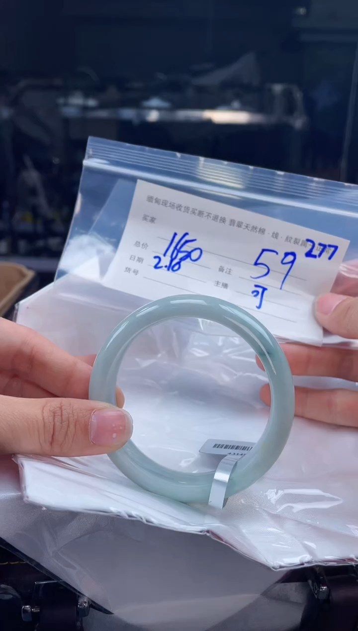 【闪购商品】定制翡翠手镯未镶嵌毛货手镯需精细抛光/59