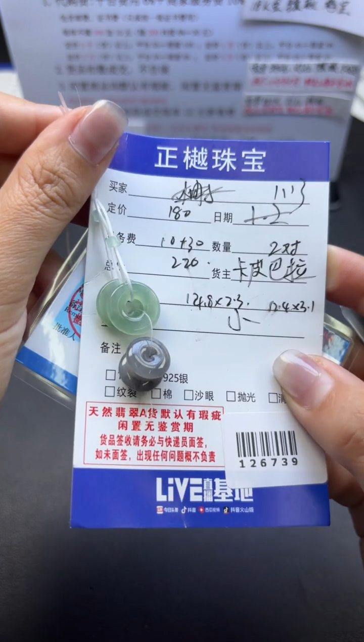 【闪购商品】翡翠挂件未镶嵌ZYZB-126739