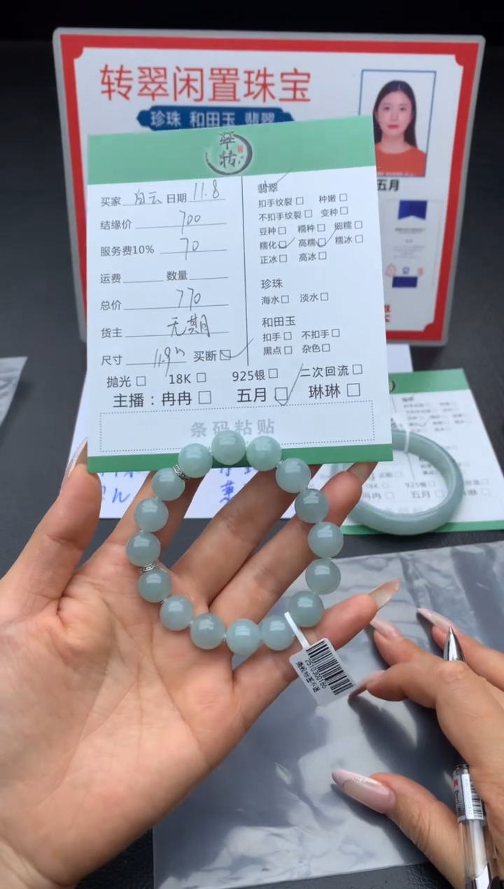 未镶嵌手链翡翠白**️手串