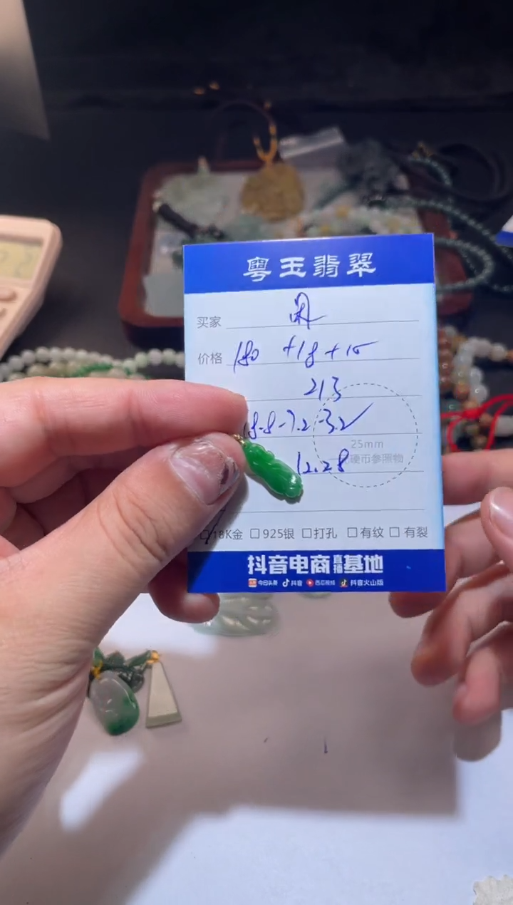 颈饰18K金镶嵌翡翠闲**步寄售回流 不退不换