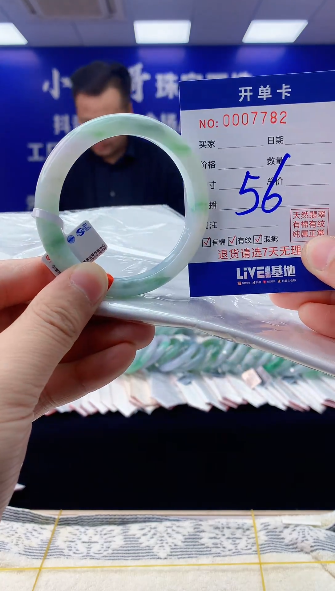 【闪购商品】翡翠手镯未镶嵌翡翠天然A货手镯56