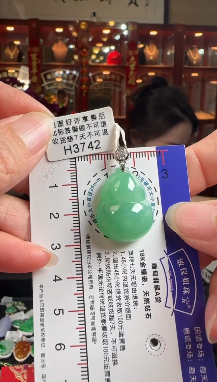 【闪购商品】翡翠颈饰18K金镶嵌H3742冰绿葫芦