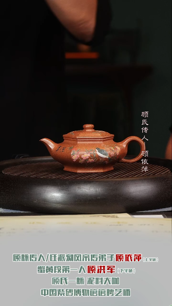 茶壶紫砂GHJ72六方虚扁蟹黄段200cc