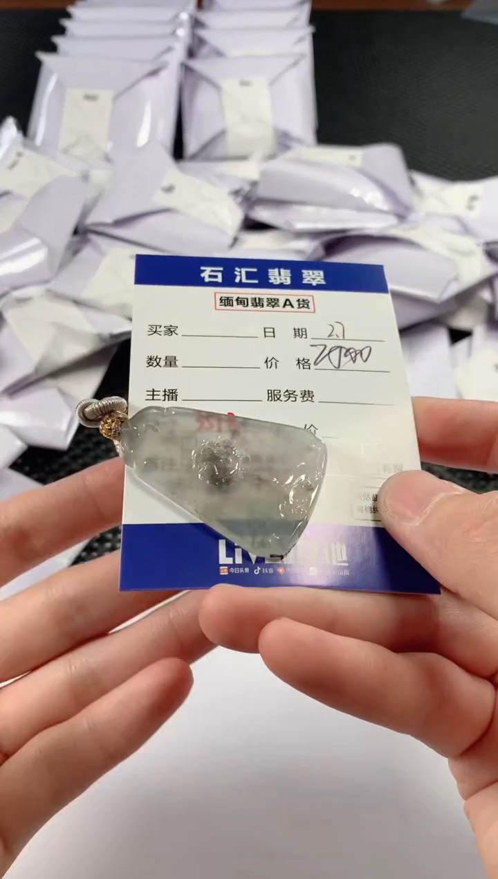 【闪购商品】翡翠颈饰未镶嵌11111111