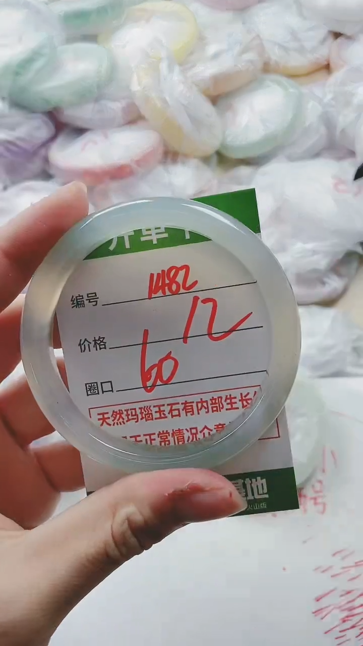 【闪购商品】玛瑙/玉髓手镯未镶嵌1482