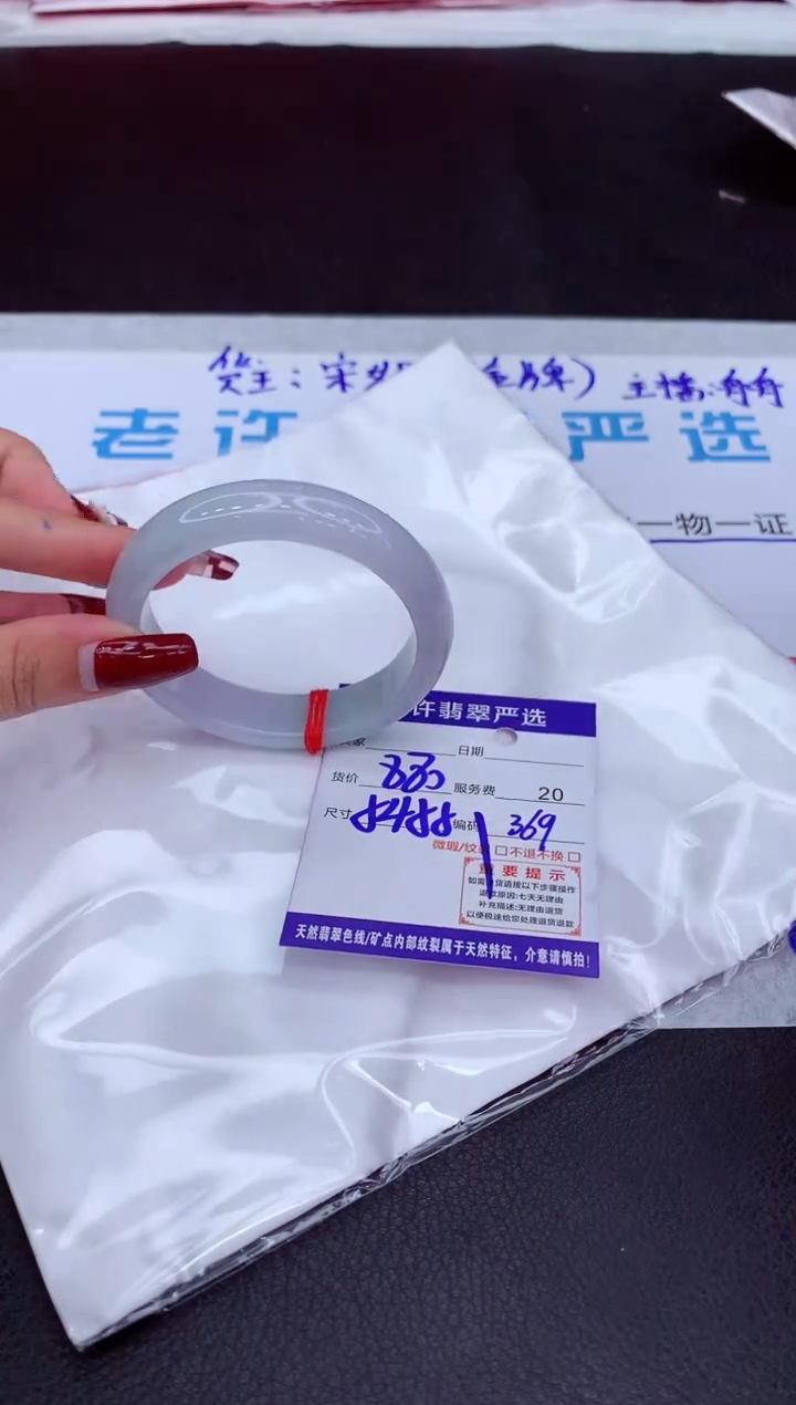 【闪购商品】翡翠手镯未镶嵌1111111111111111