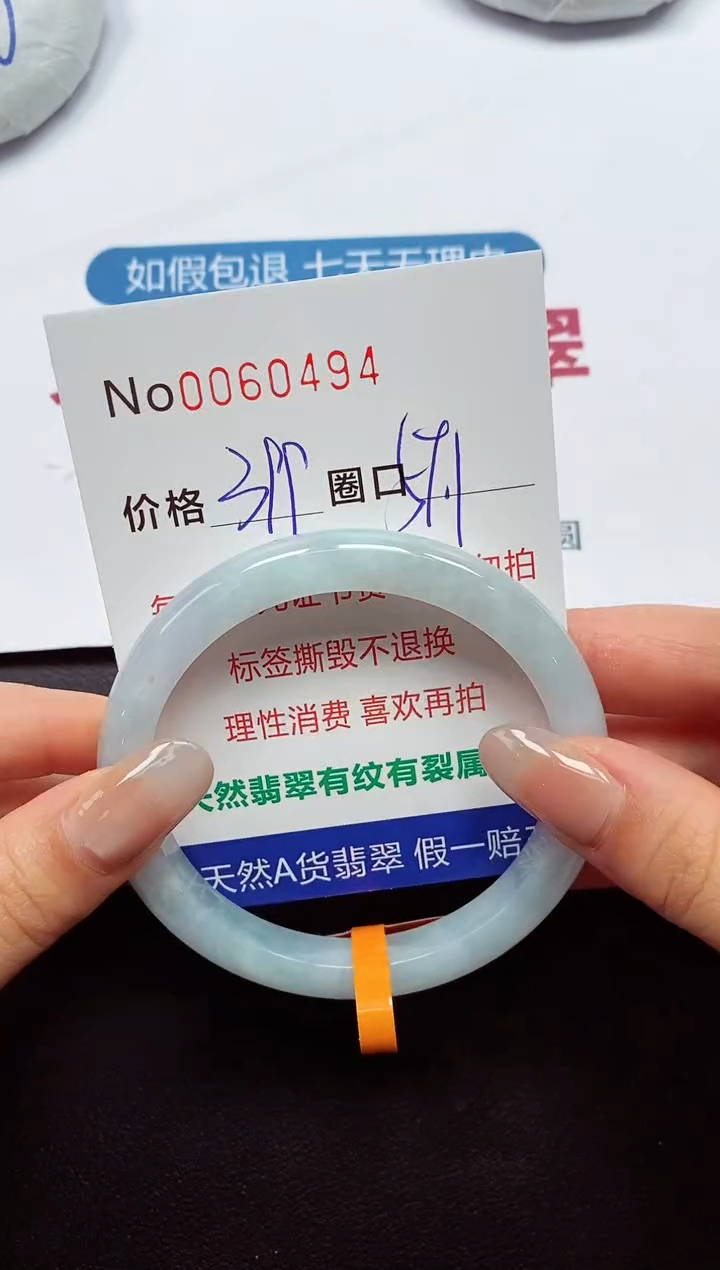【闪购商品】翡翠手镯未镶嵌  0060494