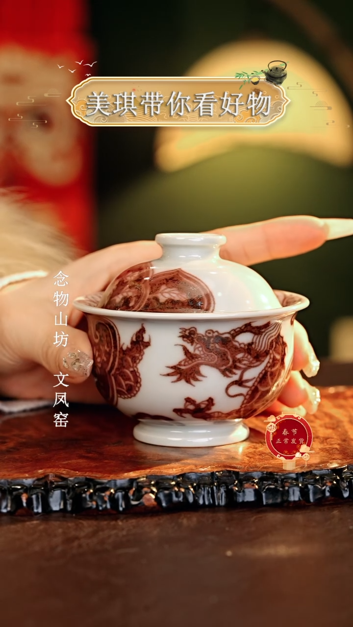 【闪购商品】瓷片................