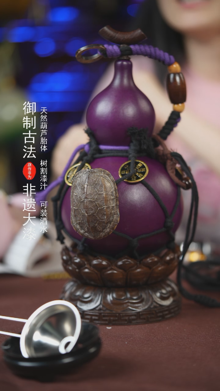 【闪购商品】264号600ml左右的非遗漆器酒葫芦