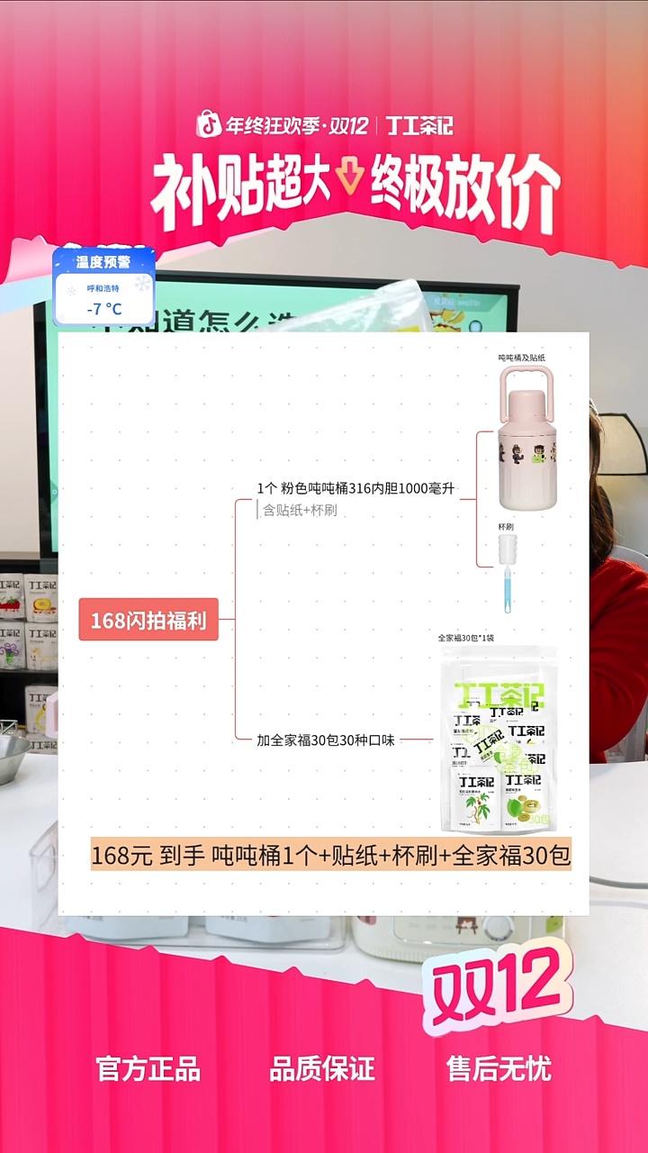 不锈钢粉色吨吨桶+养生茶混合套装30种口味30包