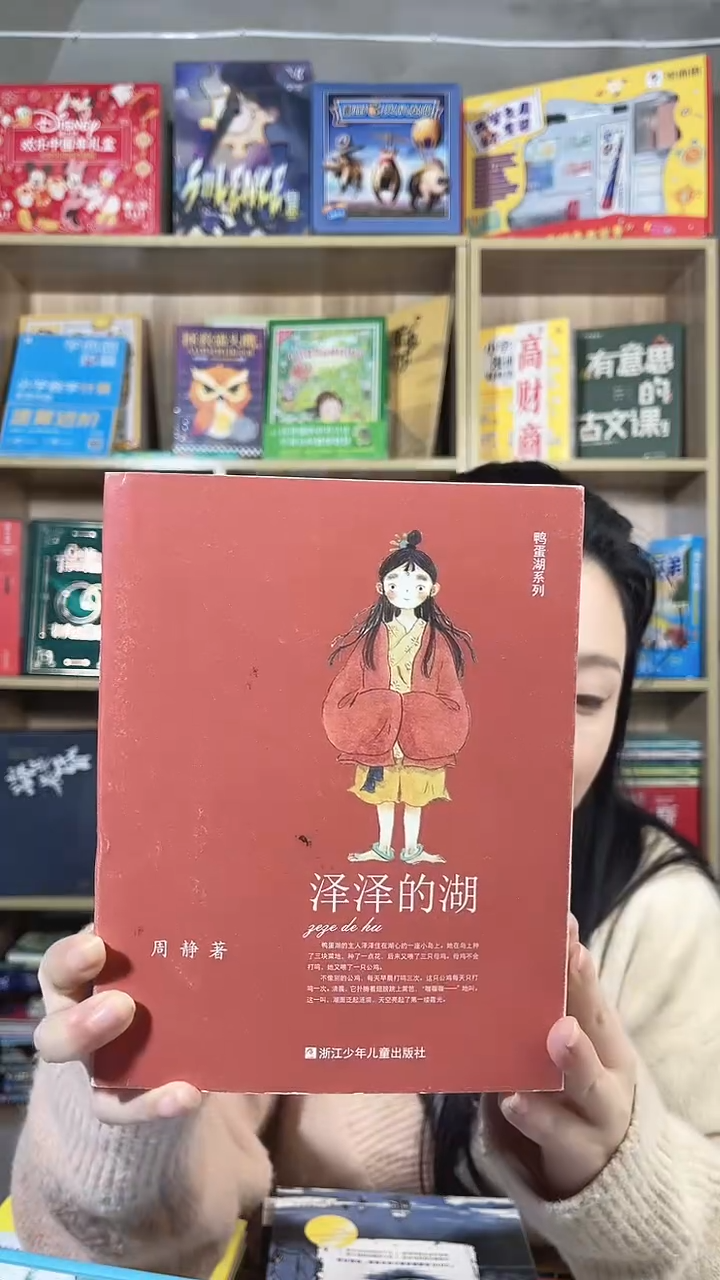 周静的鸭蛋湖系列8本