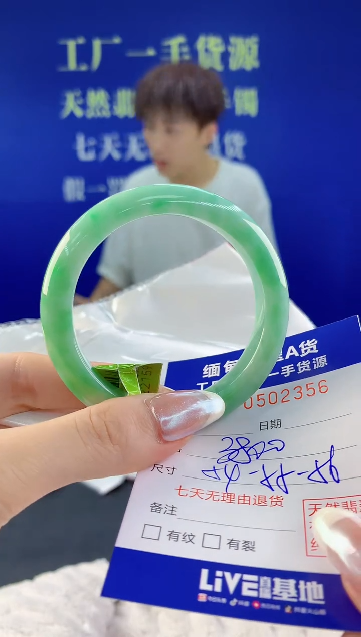 【闪购商品】翡翠手镯未镶嵌56天然A货翡翠
