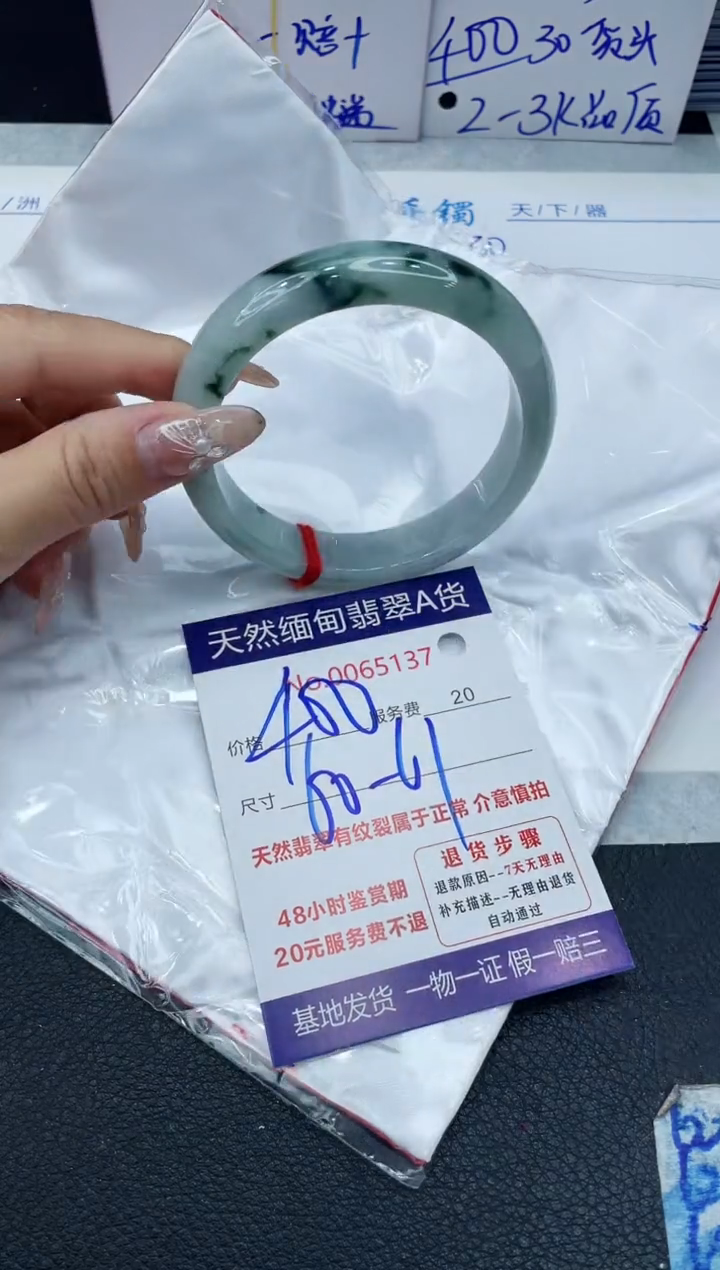 【闪购商品】翡翠手镯未镶嵌VIP88888