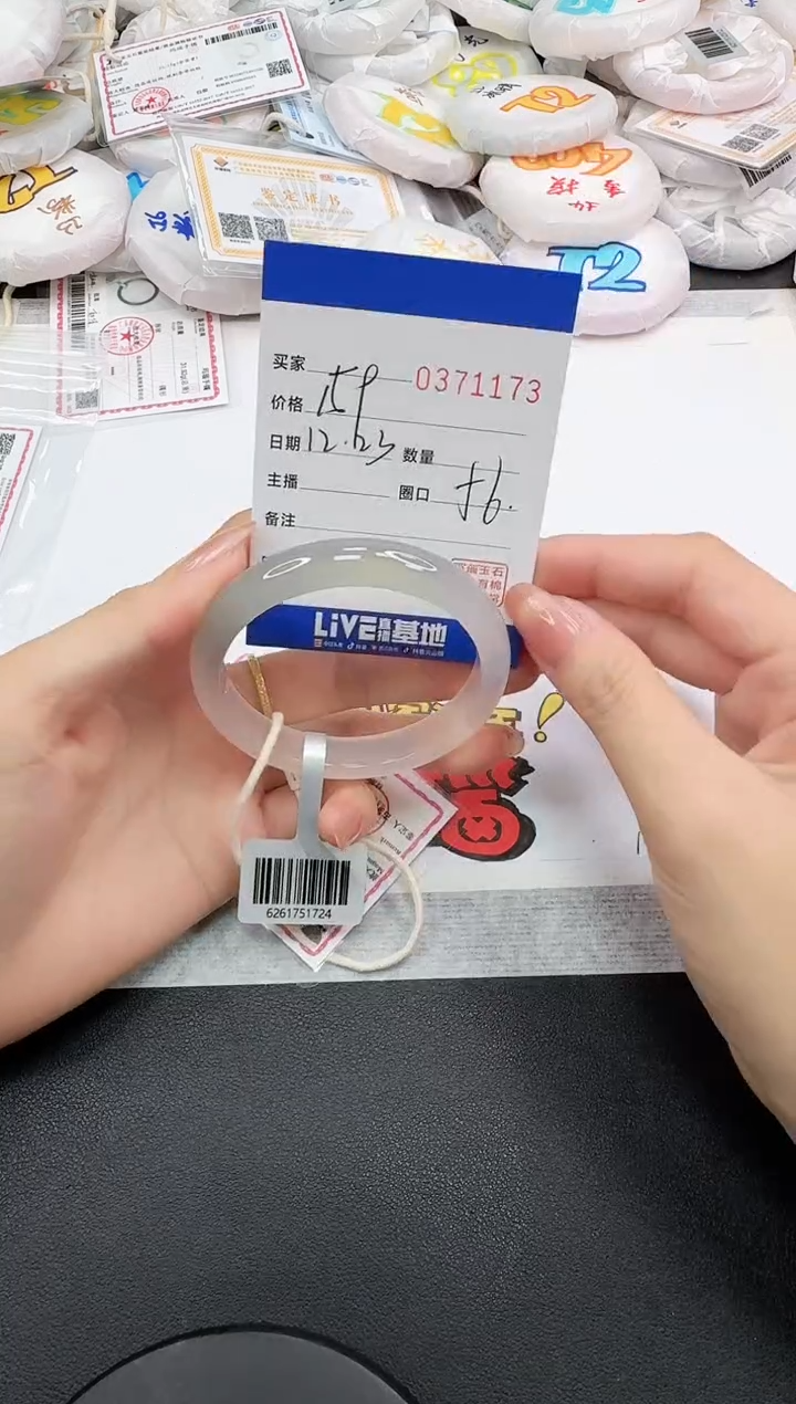 手镯玛瑙/玉髓未镶嵌1173