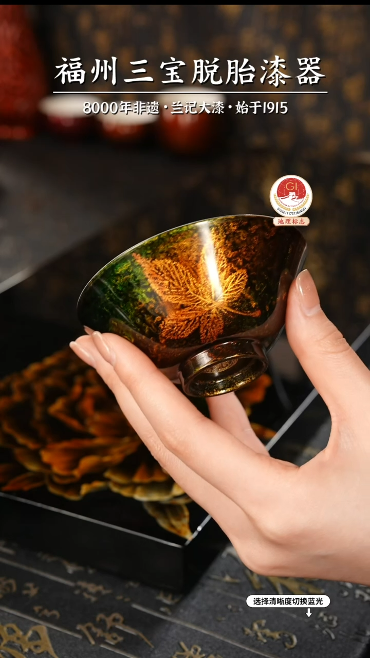 【闪购商品】大漆漆器 鎏金枫叶青花杯