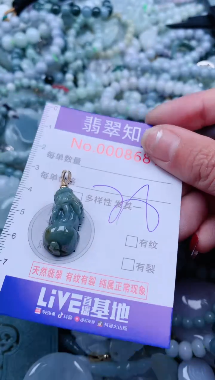 【闪购商品】翡翠吊坠(不含链)未镶嵌8681